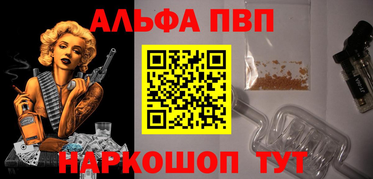 Мурманск  Alfa_PVP СК КРИС  A-PVP  Alfa_PVP СК  Вход с VPN 
