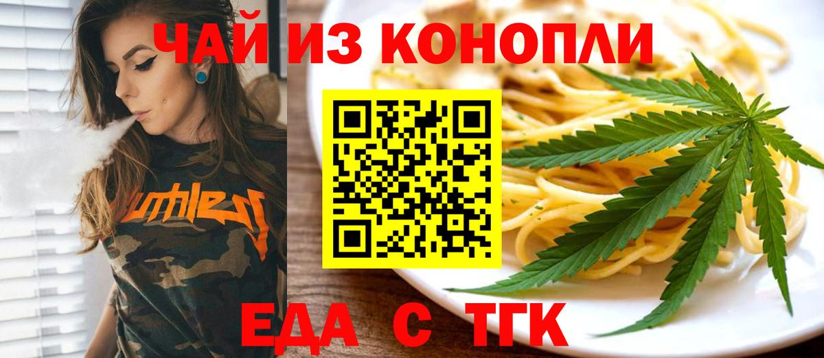 Печенье с ТГК марихуана  Вход с VPN  Мурманск 