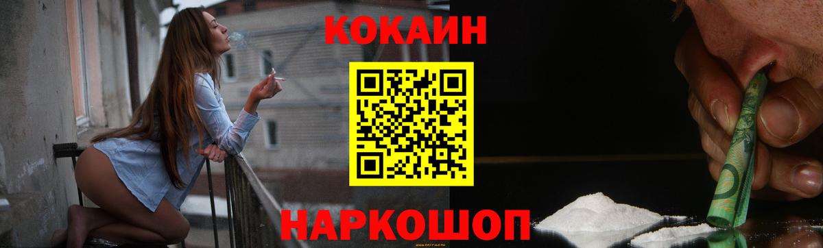 Cocaine 97% Мурманск