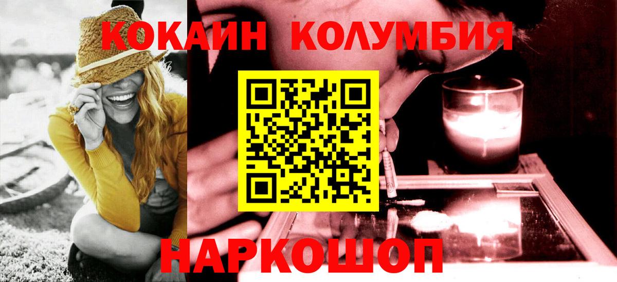 Мурманск  Cocaine VHQ  Вход с VPN 