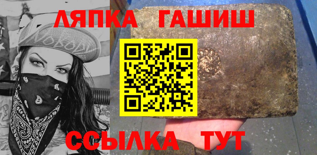 ГАШ  ГАШИШ хэш  Вход с VPN  Гашиш Premium  Мурманск 
