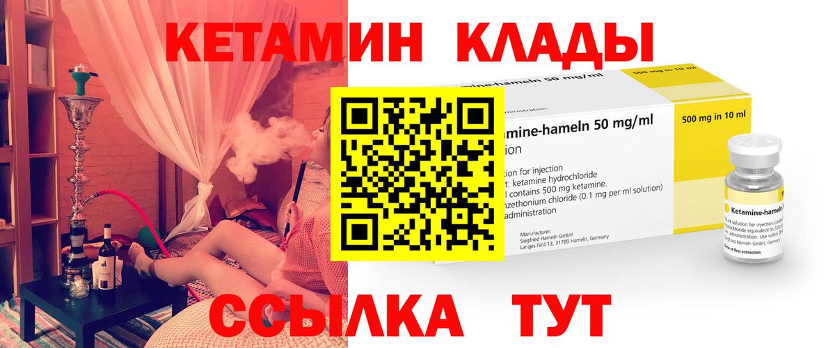 Мурманск  КЕТАМИН VHQ  КЕТАМИН ketamine  Вход с VPN 