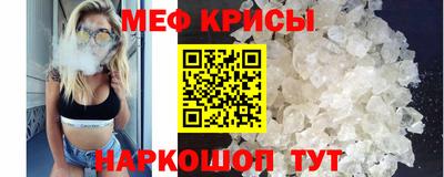 меф VHQ Славянск-на-Кубани
