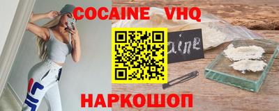 COCAINE Сланцы