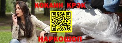 COCAINE Сланцы