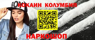COCAINE Сланцы