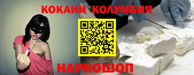 COCAINE Сланцы