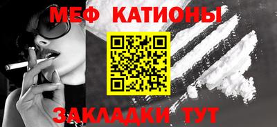 меф VHQ Славянск-на-Кубани