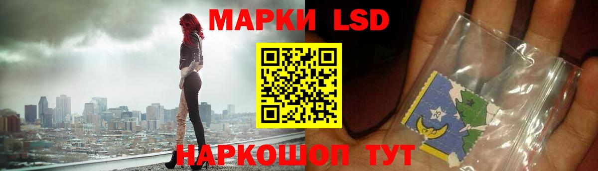 LSD-25 экстази кислота Мурманск