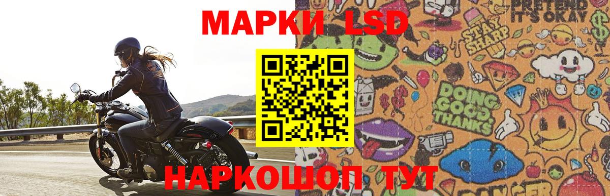 Мурманск  LSD-25 экстази кислота  Вход с VPN 