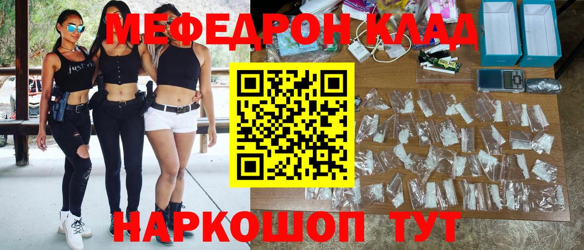 Мефедрон мяу мяу  Вход с VPN  наркошоп  МЯУ-МЯУ  Мурманск  Мефедрон 4 MMC 