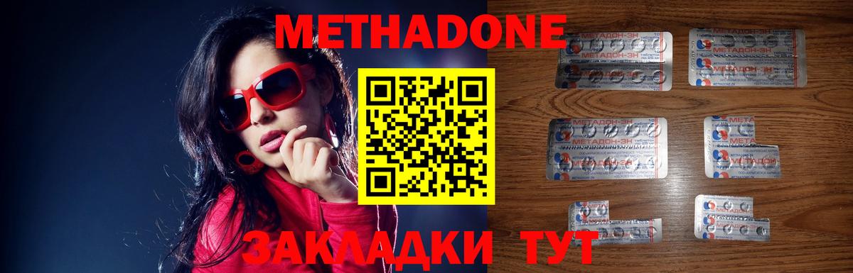 Метадон белоснежный  МЕТАДОН VHQ  Мурманск  Вход с VPN 