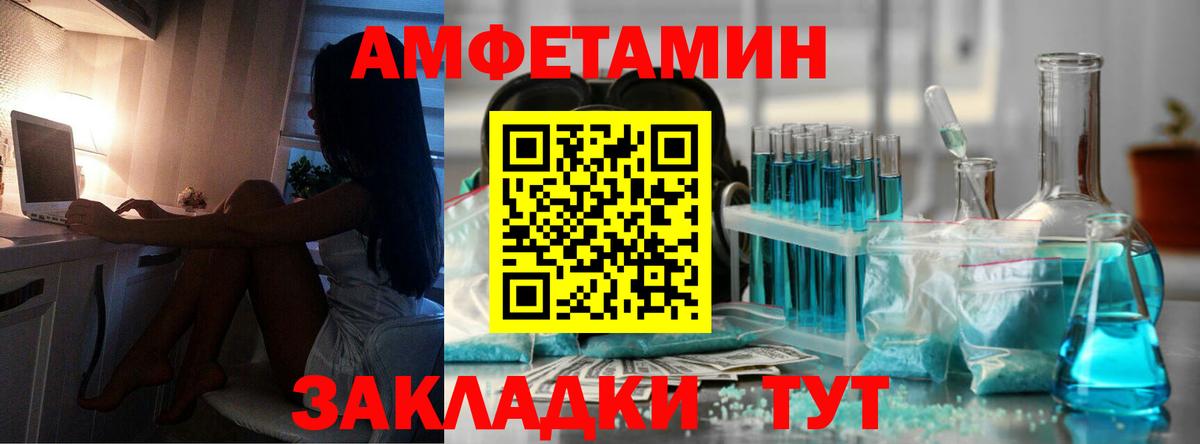 Метамфетамин  Вход с VPN  Мурманск  МЕТАМФЕТАМИН Декстрометамфетамин 99.9% 