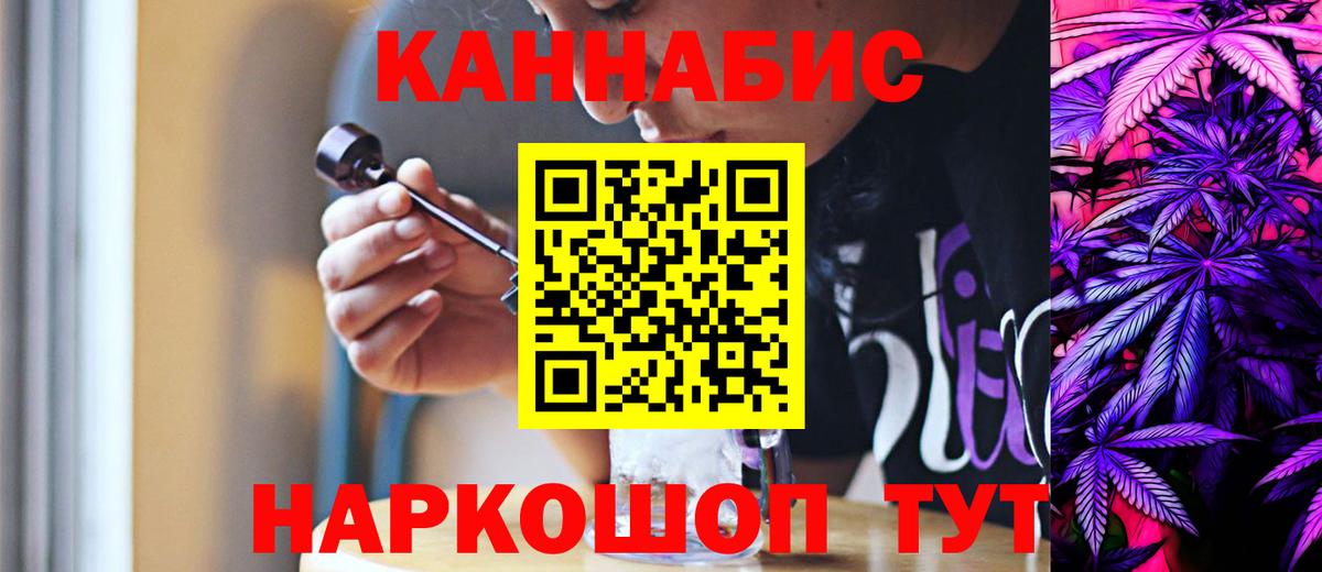 Мурманск  Бошки Шишки Bruce Banner  Вход с VPN  Канабис марихуана  Канабис OG Kush 